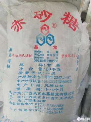 [红糖 黑龙江全省批发红糖价格5800吨