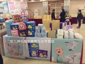第一届孕婴童产品博览会最受欢迎参展商家投票活动